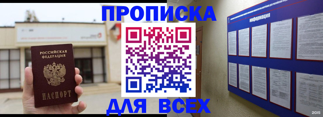 временная регистрация законно в Нальчике