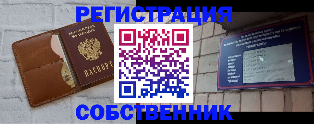 прописка 2025 в Нальчике