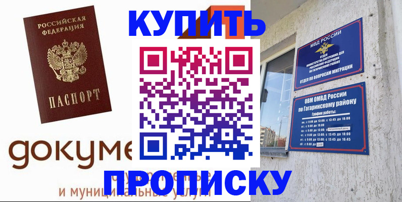 прописка иностранных граждан в Нальчике