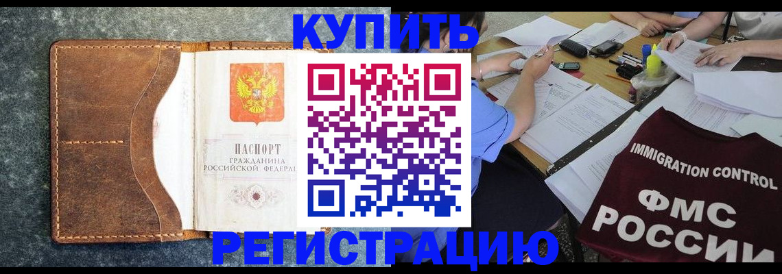 где прописаться в Нальчике