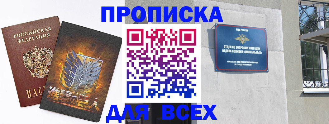 временная регистрация адрес в Нальчике