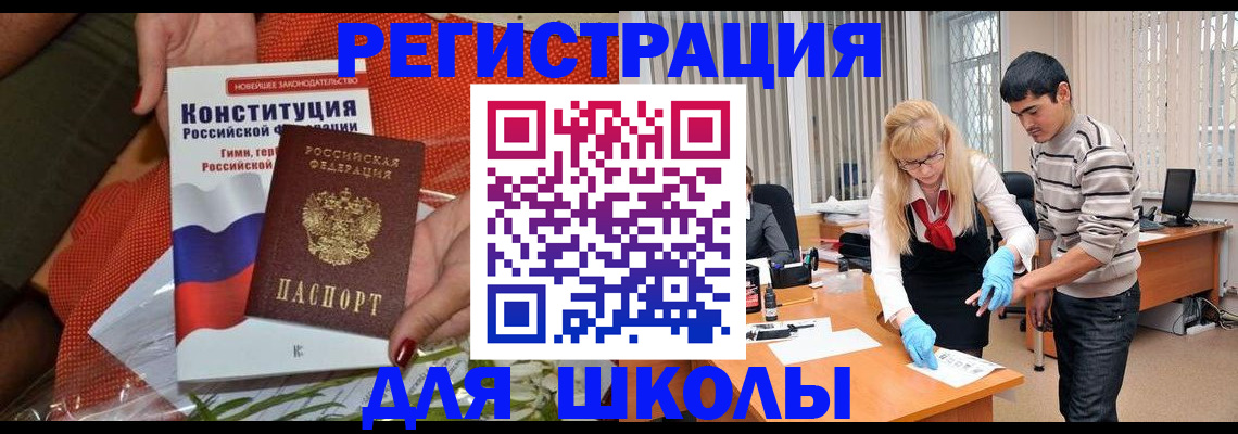 купить прописку в Нальчике